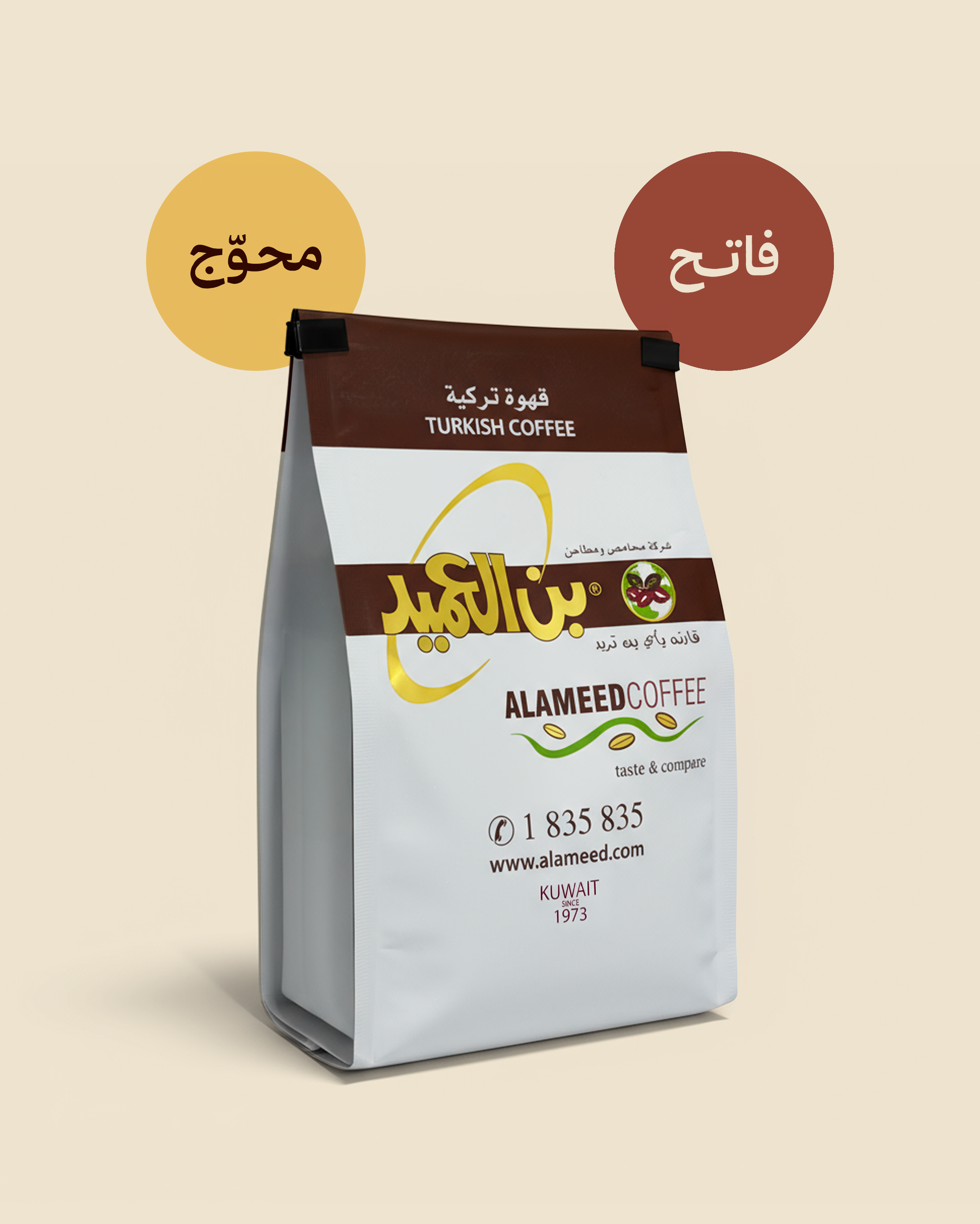 قهوة تركي - فاتح محوّج