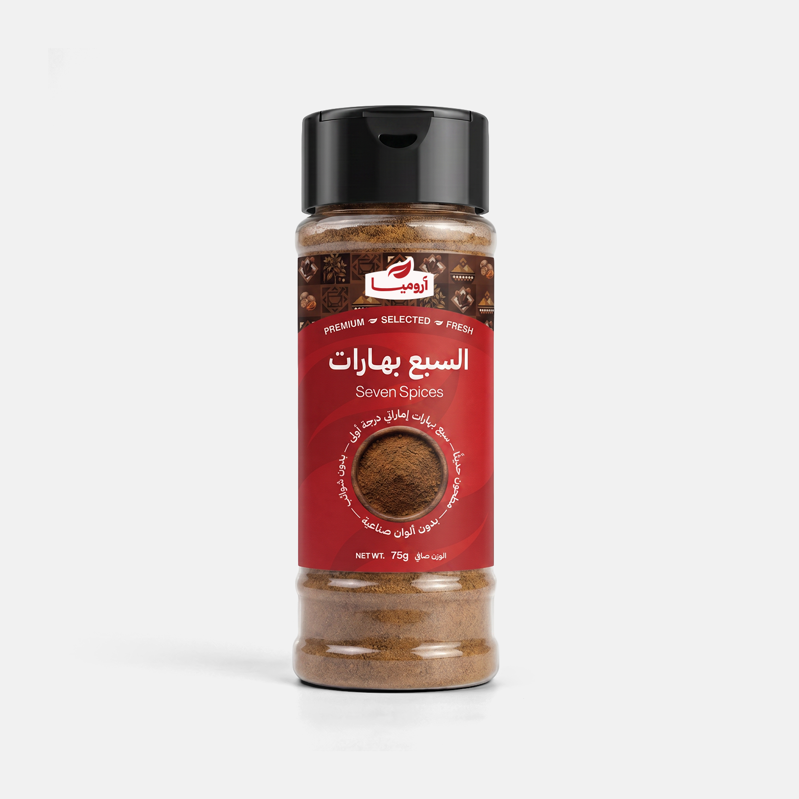 Premium Seven Spices - 75 gm