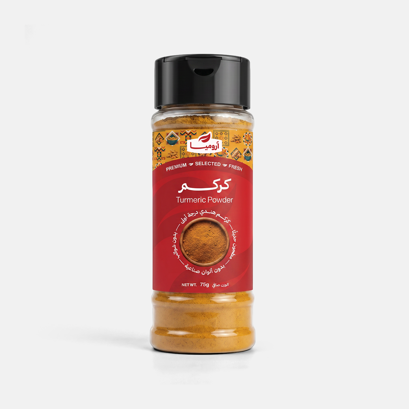 Premium Turmeric Powder - 75 gm